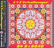 2008_06_04_Dragon Ball - Inazuma Challenger